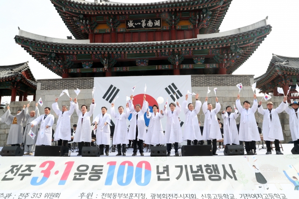 3.1절 100주년 기념식