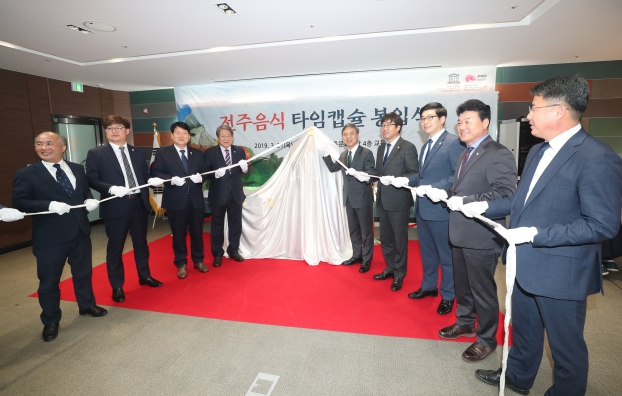 전주음식 타임캡슐 봉인식