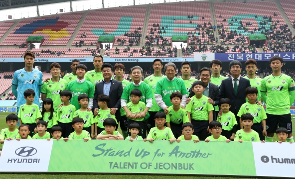 전북현대와 함께하는 특례시 지정 촉구 전주시의날