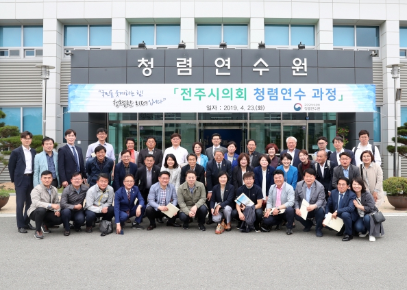 국민권익위원회 청렴연수 수료