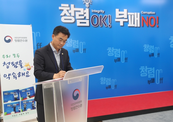 국민권익위원회 청렴연수 수료