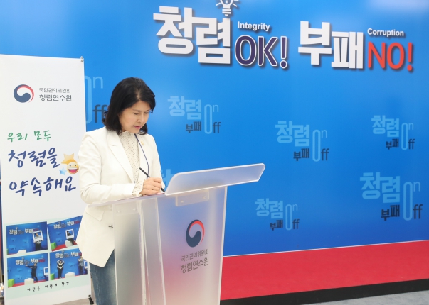 국민권익위원회 청렴연수 수료