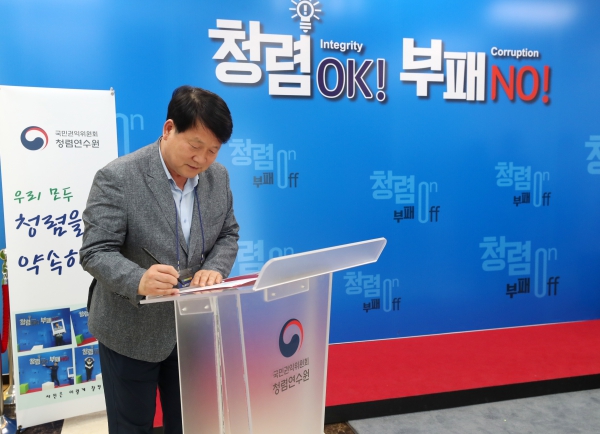 국민권익위원회 청렴연수 수료