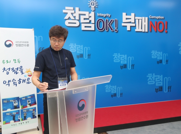 국민권익위원회 청렴연수 수료