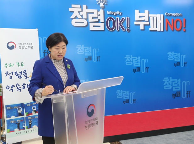 국민권익위원회 청렴연수 수료