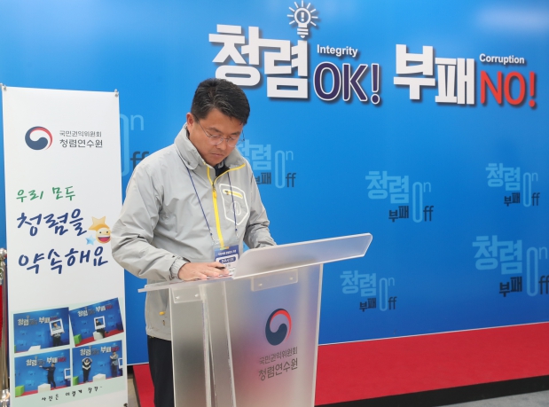 국민권익위원회 청렴연수 수료