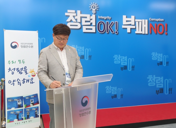 국민권익위원회 청렴연수 수료