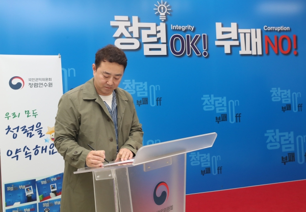 국민권익위원회 청렴연수 수료