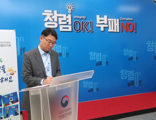 국민권익위원회 청렴연수 수료