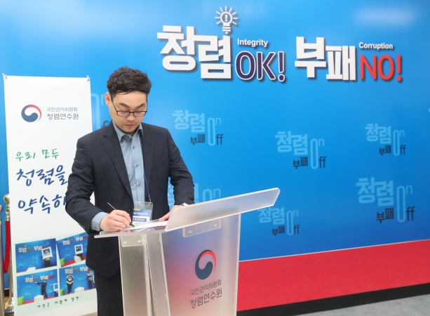 국민권익위원회 청렴연수 수료