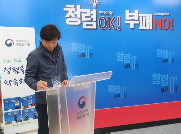 국민권익위원회 청렴연수 수료