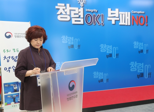 국민권익위원회 청렴연수 수료