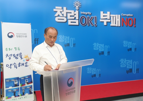 국민권익위원회 청렴연수 수료