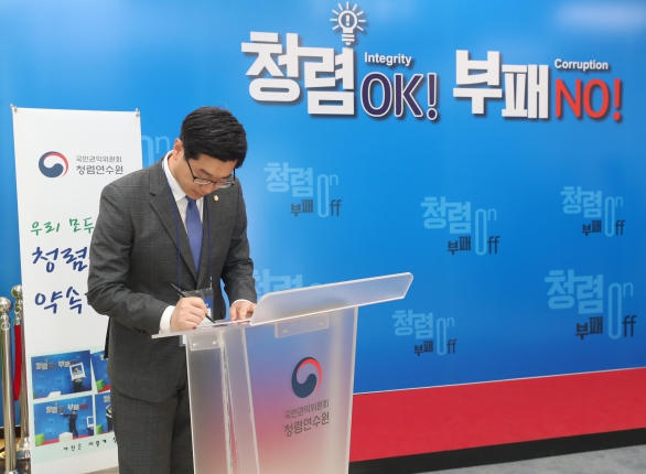 국민권익위원회 청렴연수 수료