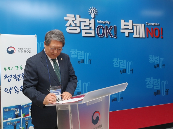 국민권익위원회 청렴연수 수료