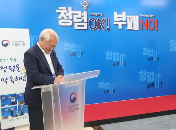 국민권익위원회 청렴연수 수료