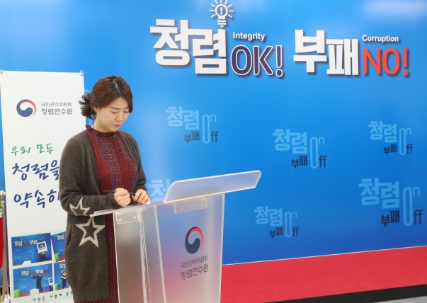 국민권익위원회 청렴연수 수료