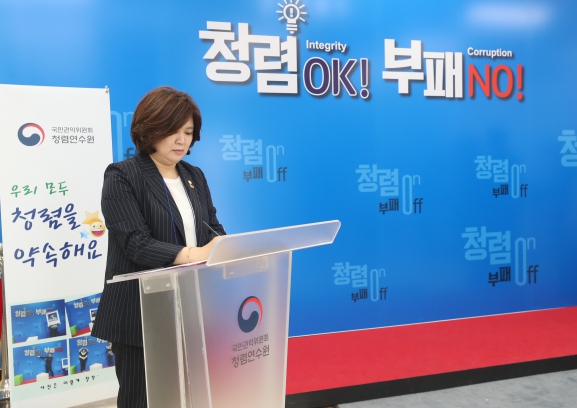 국민권익위원회 청렴연수 수료