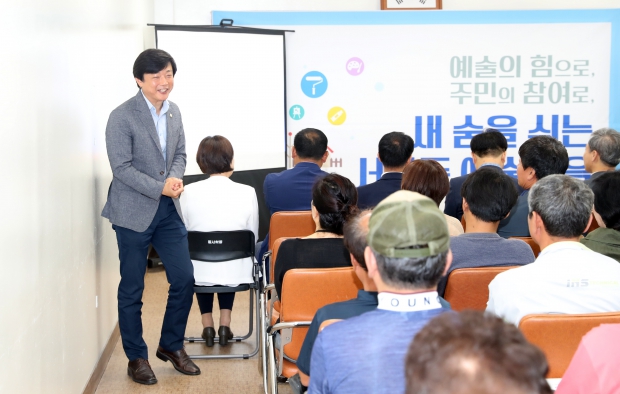 예술마을 현장지원센터 개소식