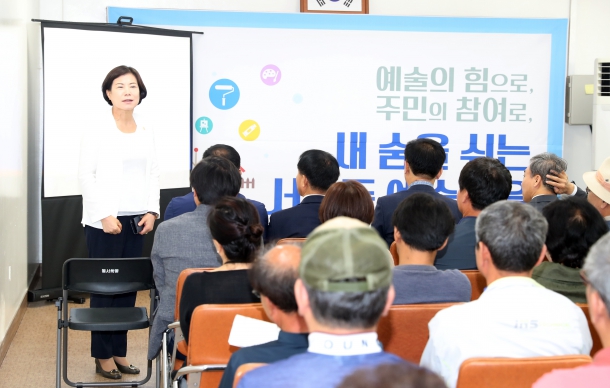 예술마을 현장지원센터 개소식