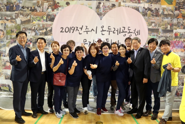 전주시 마을 공동체 체육대회