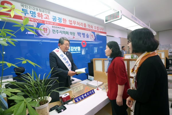 국민건강보헙 일일 지사장