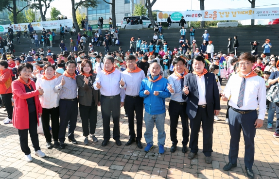 온고을 건강 걷기대회