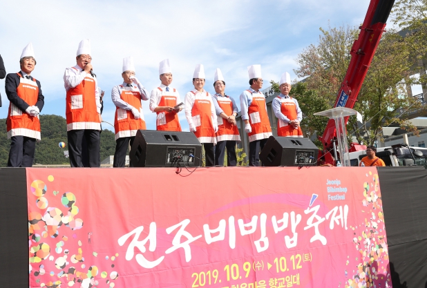 2019 전주 비빔밥축제
