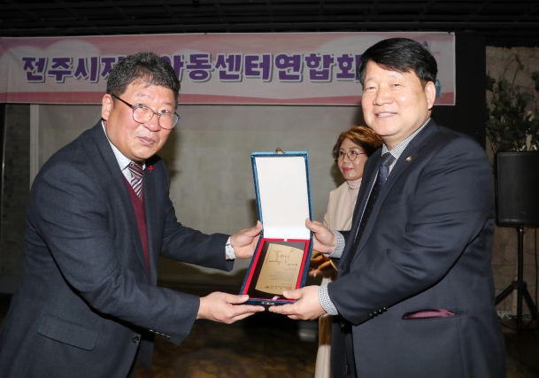 2019년 전주시지역아동센터 연합회 평가회