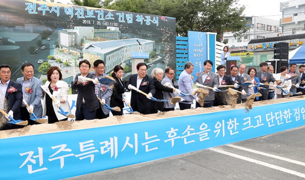 덕진보건소 건립 착공식