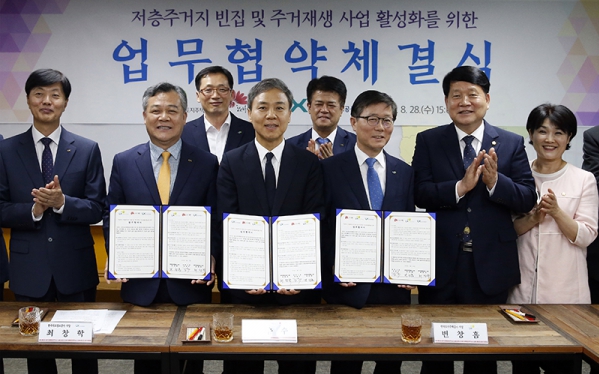 전주시 LH LX업무협약