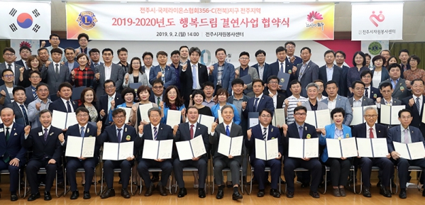 전주시 라이온스 365-C지구 결연식