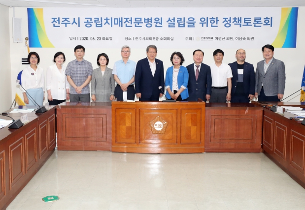 치매전문병원 정책 토론회 