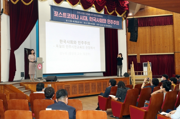 미래세대연구회와 함께하는 김누리교수 강연회