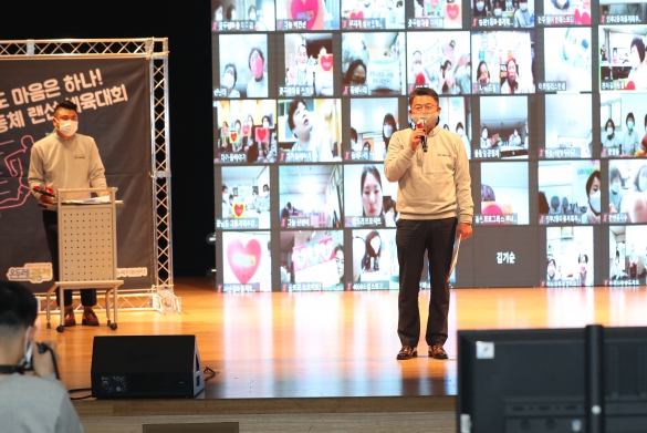 온두레 공동체 나르샤 랜선 체육대회