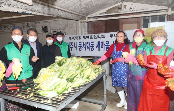 김장김치 어려운 이웃과 나눠요