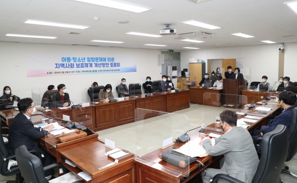 아동 청소년 관련 토론회