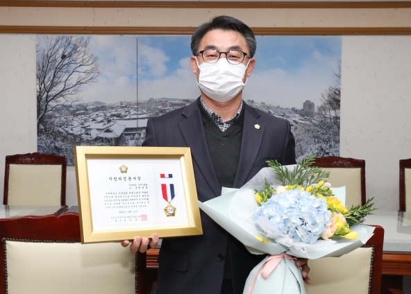 전국지방의정봉사상 수상