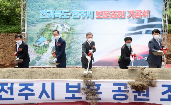 보훈공원 준공식