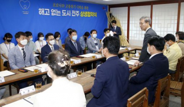 해고없는도시 3차 상생협약식