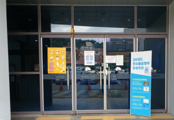 도서관 리모델링 현장방문