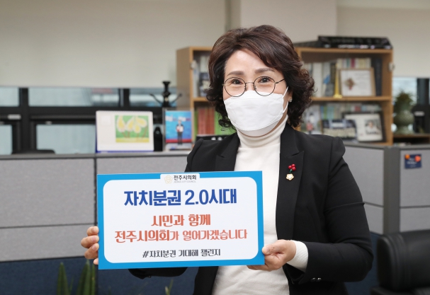 자치분권 챌린지