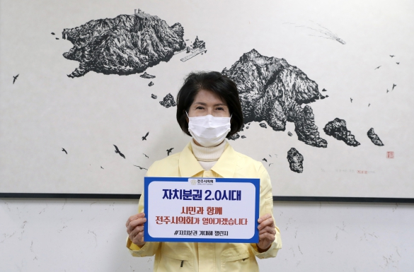 자치분권 챌린지