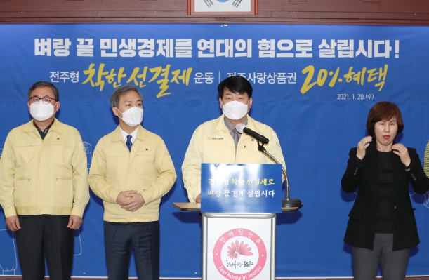 착한 선결재 캠페인 선언식