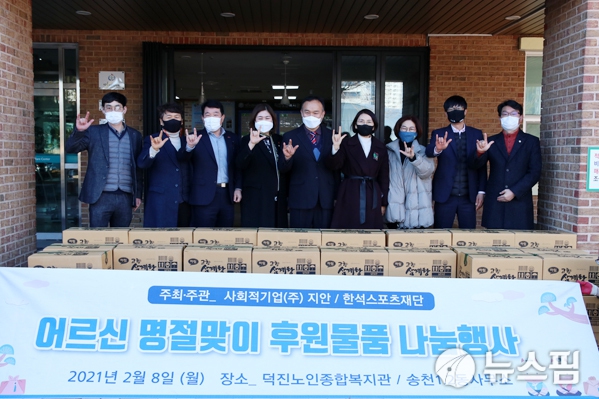 덕진종합복지관 마스크전달