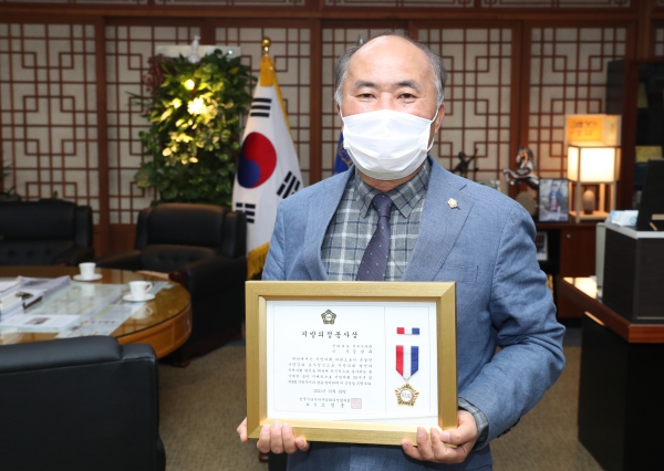 지방의정 봉사상 수상