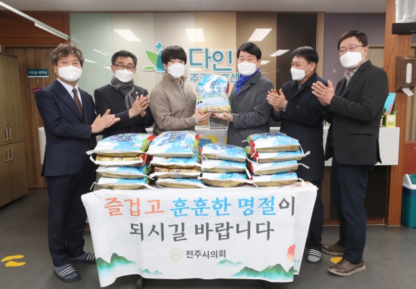 설맞이 사회복지시설 위문