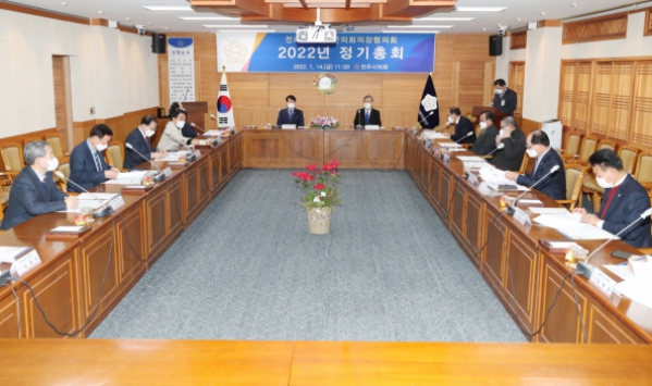 2022년 정기총회