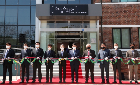 소담공간 전주 개소식