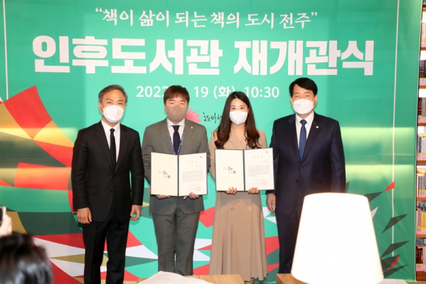 인후도서관 수여식